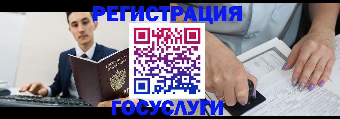 прописка для школы в Хабаровске
