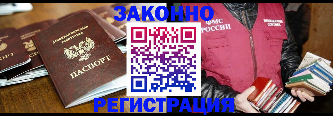 временная регистрация для всех в Хабаровске