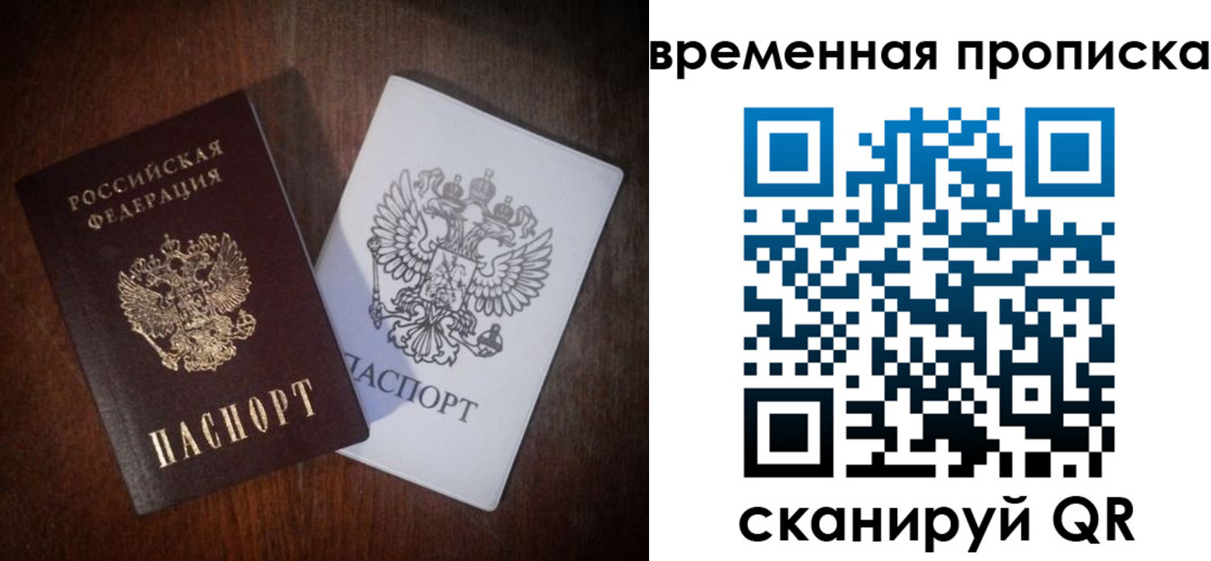 прописка штамп в Хабаровске