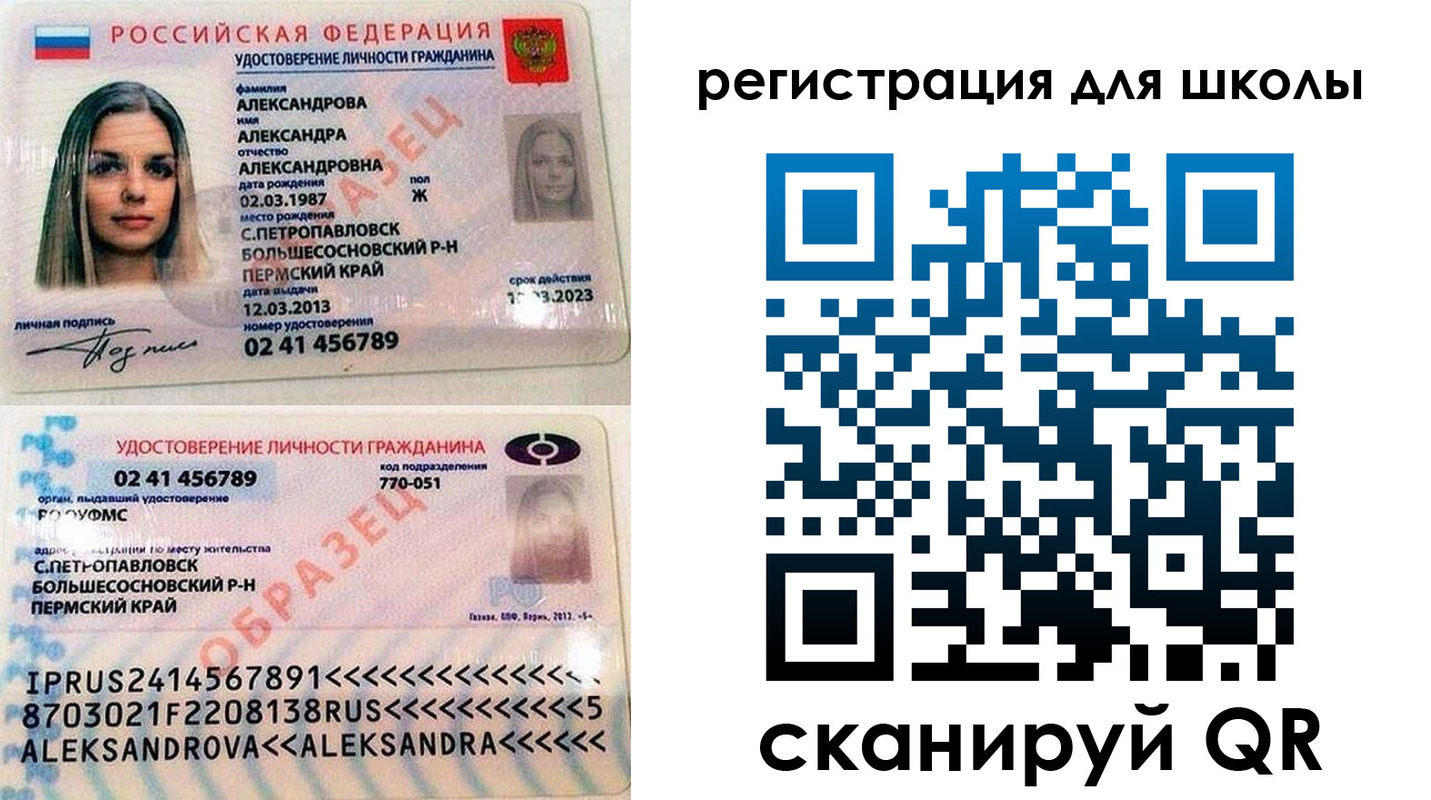 прописка 2025 в Хабаровске