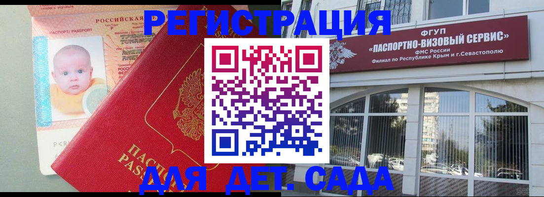 временная регистрация купить в Хабаровске