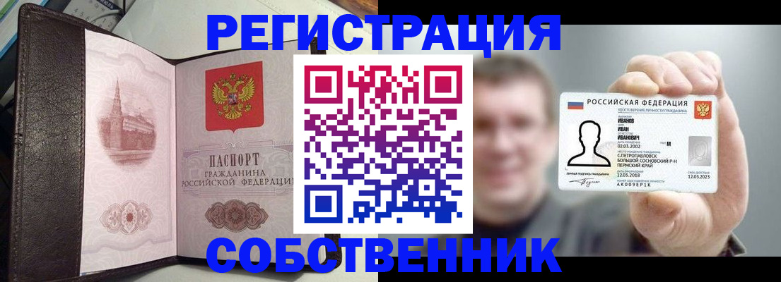 временная регистрация в квартире в Хабаровске