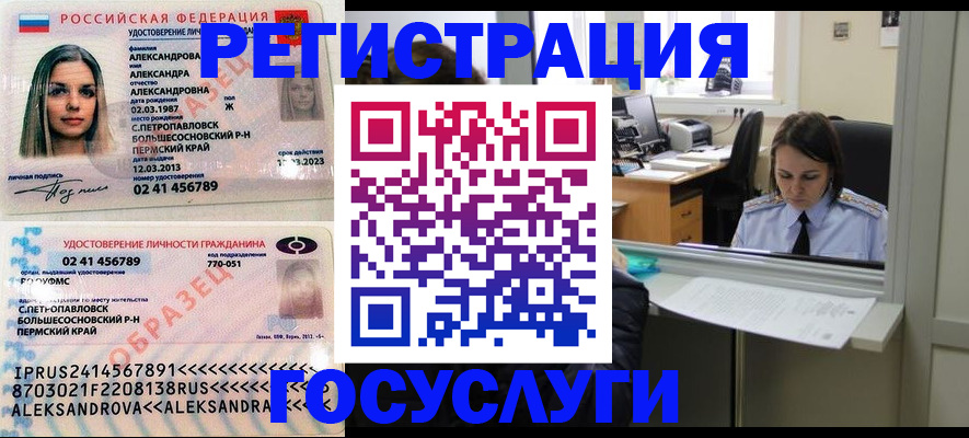 прописка от собственника в Хабаровске